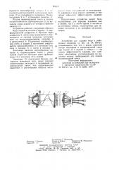 Патент ссср  824922 (патент 824922)