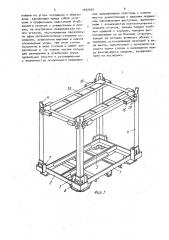 Складной поддон (патент 1692902)