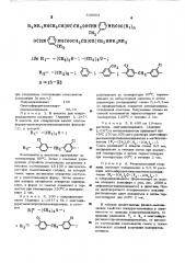 Полимерная композиция (патент 538003)