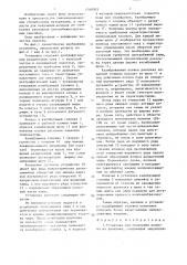 Установка для получения волокна из расплава (патент 1348303)