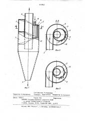 Аппарат для мокрой очистки газа (патент 917853)