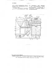 Переносный ацетиленовый генератор среднего давления (патент 98925)
