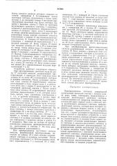 Патент ссср  412603 (патент 412603)