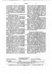 Судовой автономный кондиционер для помещений с круглогодичным охлаждением (патент 1757952)