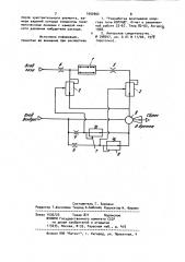 Пневматический преобразователь гигрометра (патент 1002902)
