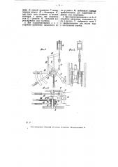 Устройство для управления паровым молотом (патент 6658)