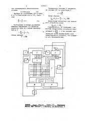 Устройство для ввода информации (патент 1149237)