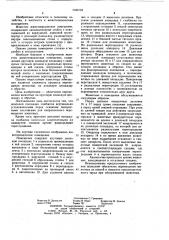 Животноводческое помещение (патент 1042704)