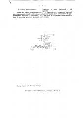 Машина для очистки прокладочных тканей, загрязненных резиной (патент 40558)