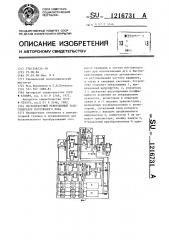 Бесконтактный реверсивный тахогенератор постоянного тока (патент 1216731)