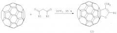 Способ получения 2,5-диалкил(2,2,5,5-тетраалкил)-3,4-фуллеро[60]тетрагидрофуранов (патент 2371441)