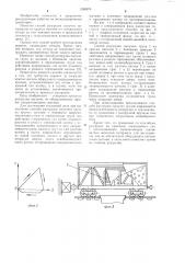 Способ разгрузки сыпучих грузов из вагонов с боковыми дверьми (патент 1085874)