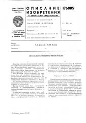 Способ бесконтактной регистрации (патент 176085)