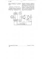 Электропривод по схеме леонарда (патент 76665)