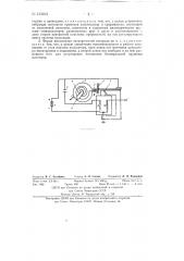 Электрическая изгородь эп-3 для пастьбы коров, телят и свиней (патент 123801)