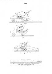 Транспортное средство для трелевки и транспортировки длинномерных грузов (патент 659429)