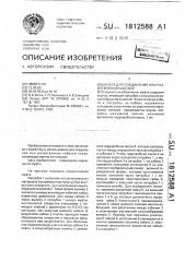 Муфта для соединения или разветвления кабелей (патент 1812588)