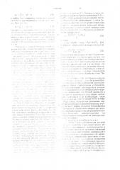 Способ формообразования деталей двойной кривизны (патент 1680409)