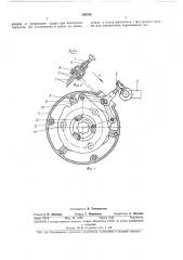 Механизм управления дисковым тормозом (патент 398790)