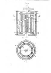 Устройство для обезвоживания материалов (патент 733735)