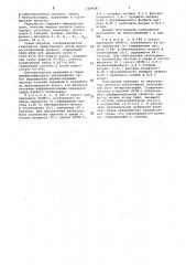 Среда для дифференциации энтеробактерий (патент 1049541)