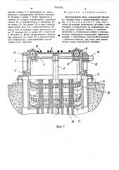 Канатоведущий шкив (патент 518592)