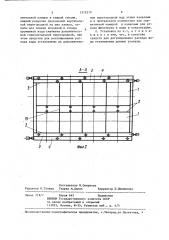 Фильтровальная установка (патент 1375279)