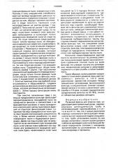 Рукавный фильтр для очистки газа (патент 1593686)