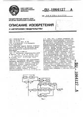 Устройство для обнаружения перекоса магнитного носителя (патент 1064127)