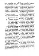 Способ оптимального управления электроприводами драглайна (патент 926163)