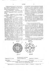 Ротор высокоскоростной электрической машины (патент 1697208)