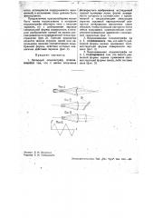 Катодный осциллограф (патент 34419)