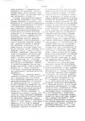 Стабилизирующая трехфазная система питания (патент 1372295)