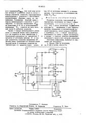 Усилитель мощности (патент 614522)