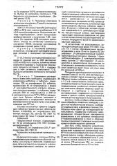 Способ получения комплексов включения 7- изопропоксиизофлавона (патент 1757472)