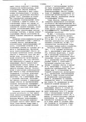 Высокочастотный трансформатор (патент 1130906)