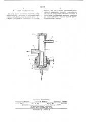 Дозатор малых количеств жидкости (патент 456147)