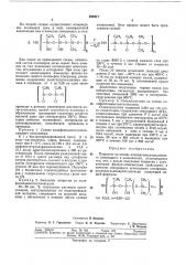 Патент ссср  298617 (патент 298617)