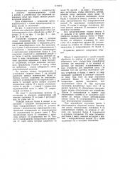 Устройство для сверления деревянных шпал железнодорожного пути (патент 1174512)