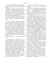 Устройство для крепления диска рабочего колеса турбомашины на валу (патент 1108219)