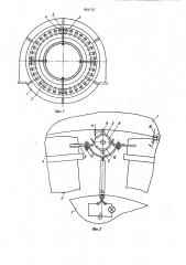 Электрическая машина (патент 904127)