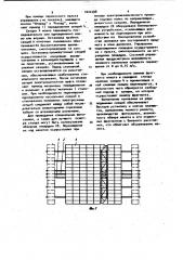 Трансформируемое основание (патент 1022208)