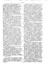 Торцовочный станок (патент 642156)