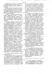Расточная оправка (патент 1291294)