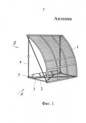 Антенна (патент 2597027)