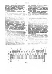 Устройство для сортировки листовых деталей (патент 585045)