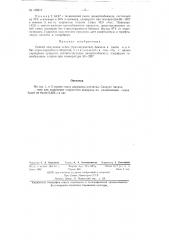 Способ получения м-бис (трихлорацетил) бензола и смеси ми р- бис (трихлорацетил) бензолов (патент 138613)
