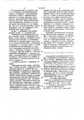 Скважинный пьезоэлектрический геофон (патент 911407)