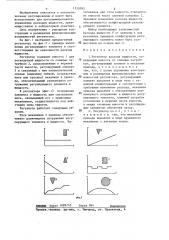 Регулятор расхода жидкости (патент 1310782)