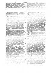 Водозаборная скважина (патент 1506036)